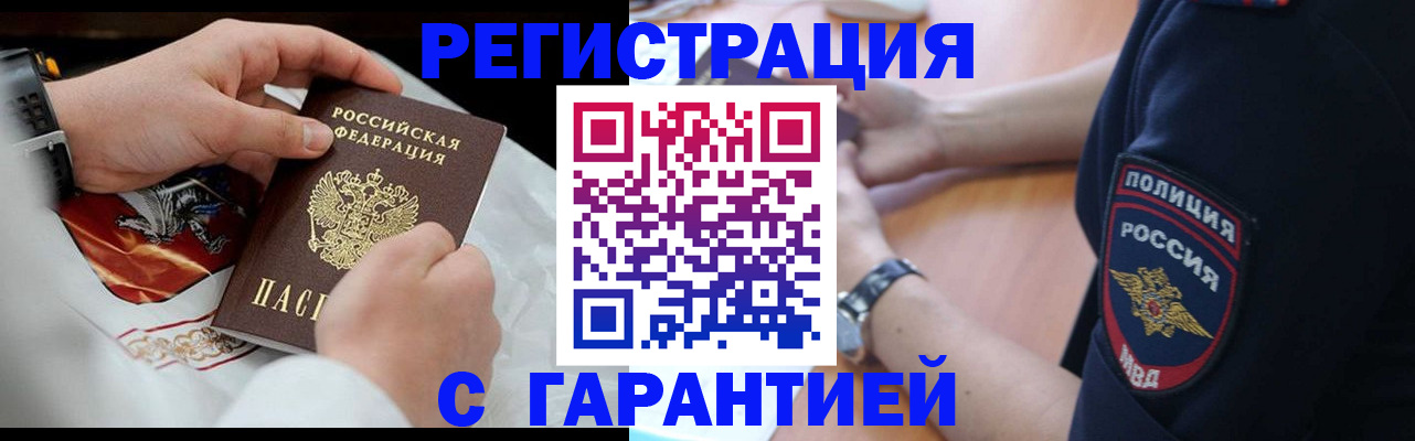 прописка в квартире в Тамбове