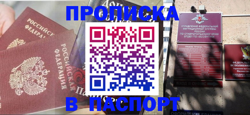 прописка для школы в Тамбове