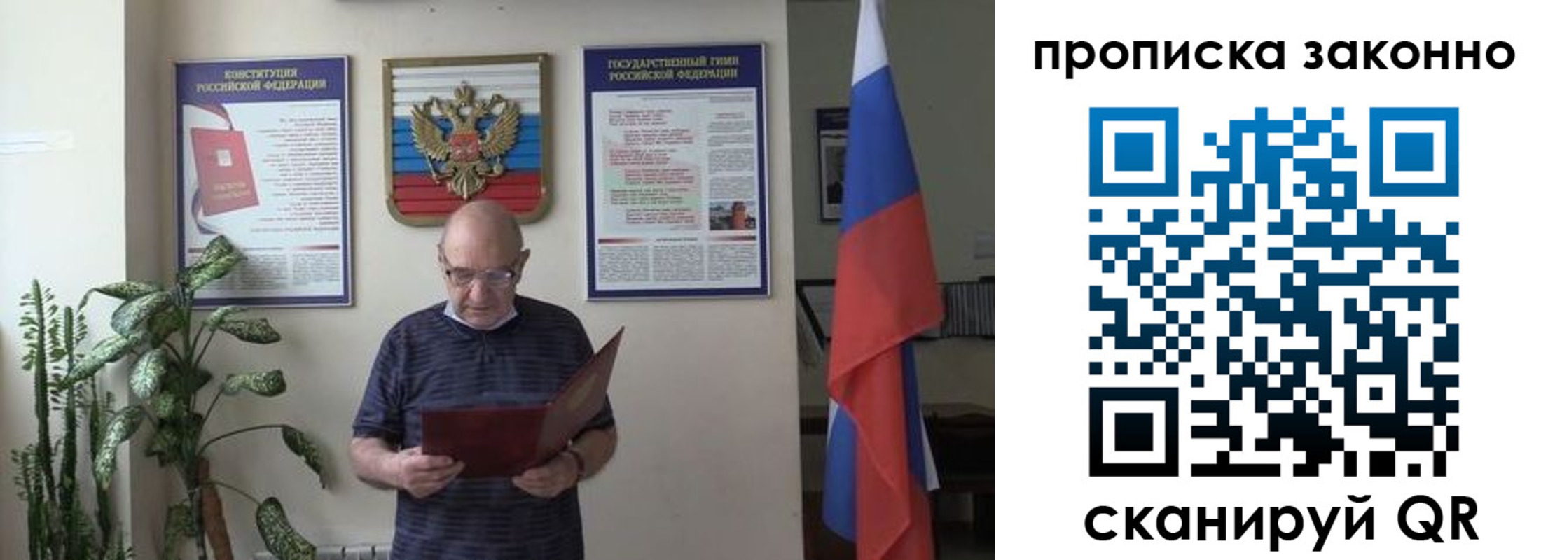 прописка ребенка в Тамбове