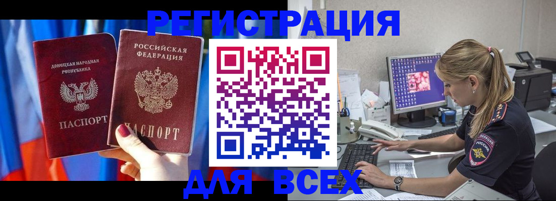 прописка для работы в Тамбове