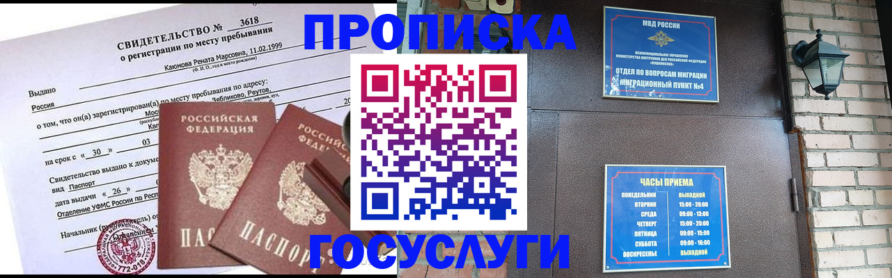 временная регистрация для всех в Тамбове