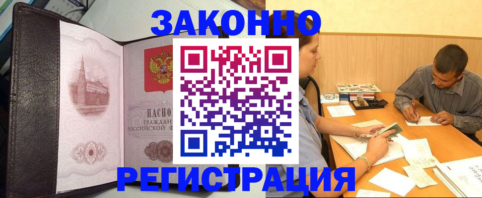 прописка гарантия в Тамбове