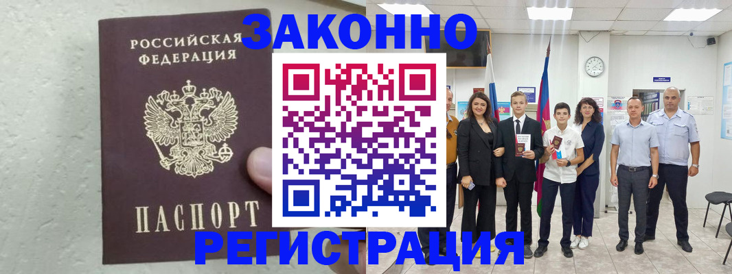 прописка паспорт в Тамбове