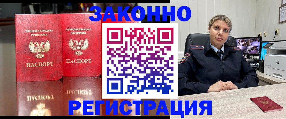 временная регистрация адрес в Тамбове