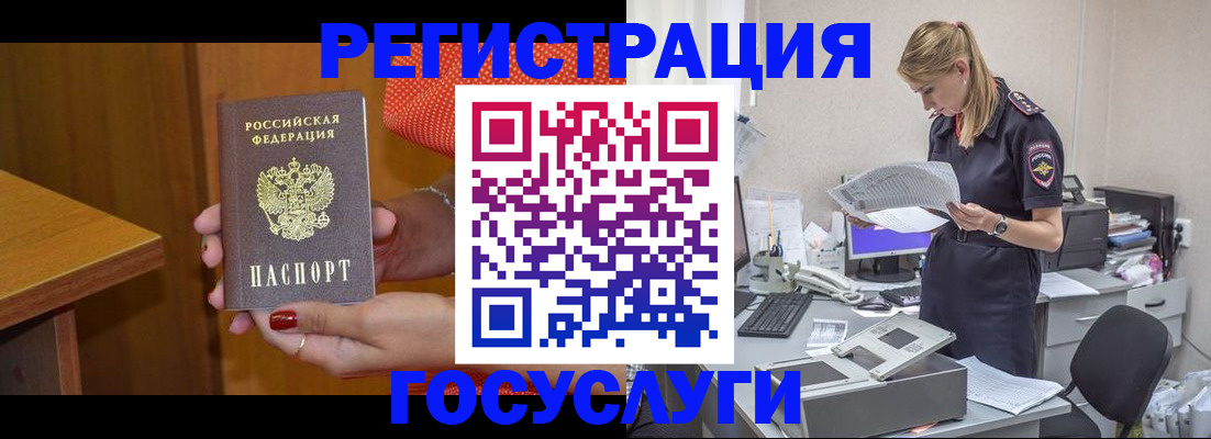 временная регистрация в квартире в Тамбове