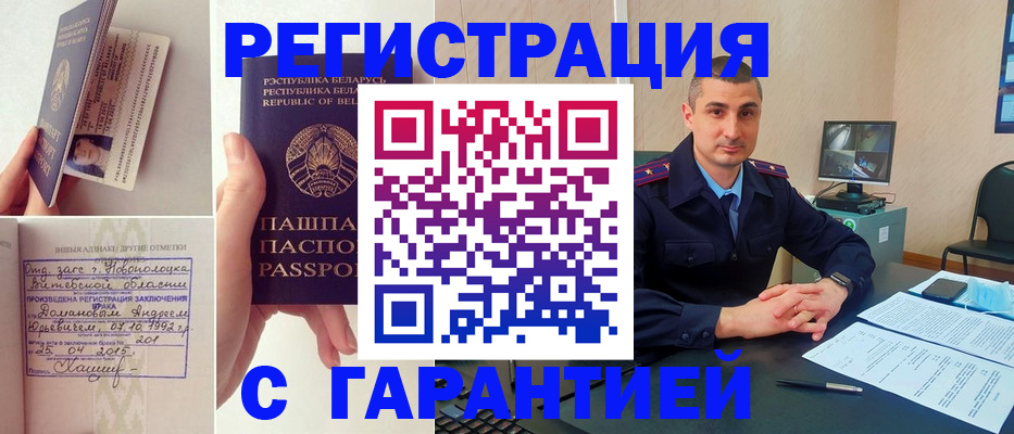 временная регистрация для школы в Тамбове