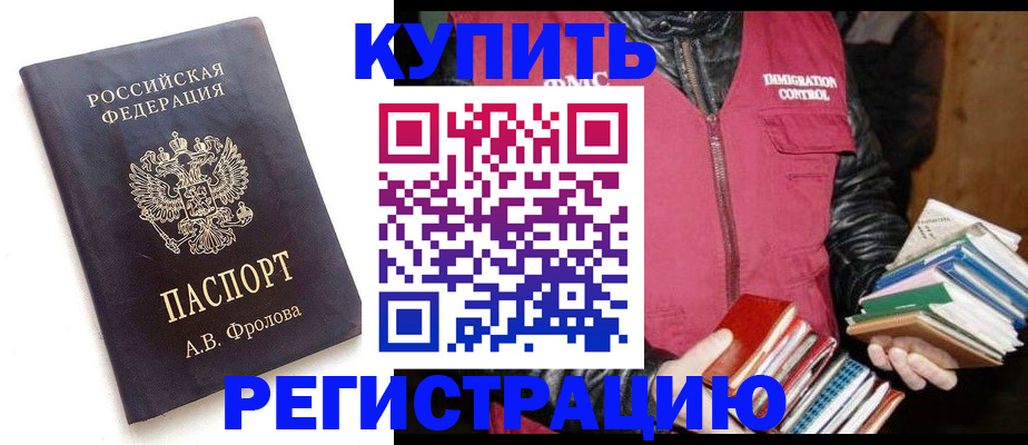 прописка для школы в Тамбове