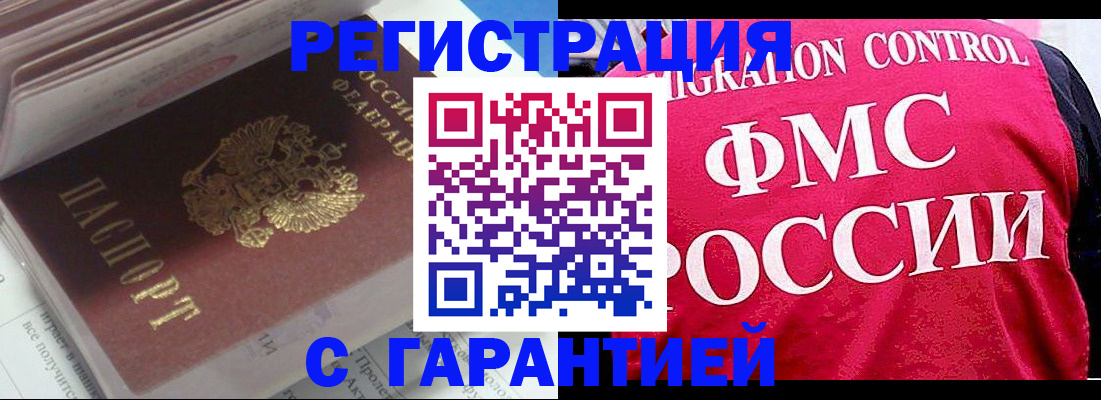 прописка 2025 в Тамбове