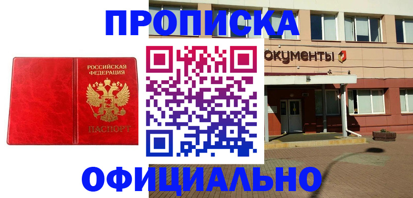 прописка паспорт в Тамбове