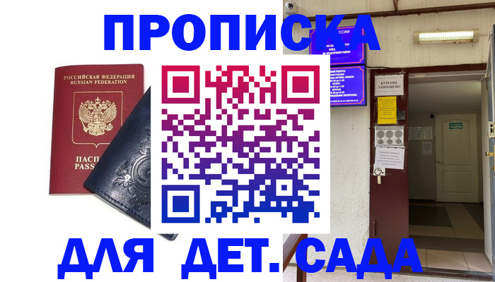 прописка поиск в Тамбове