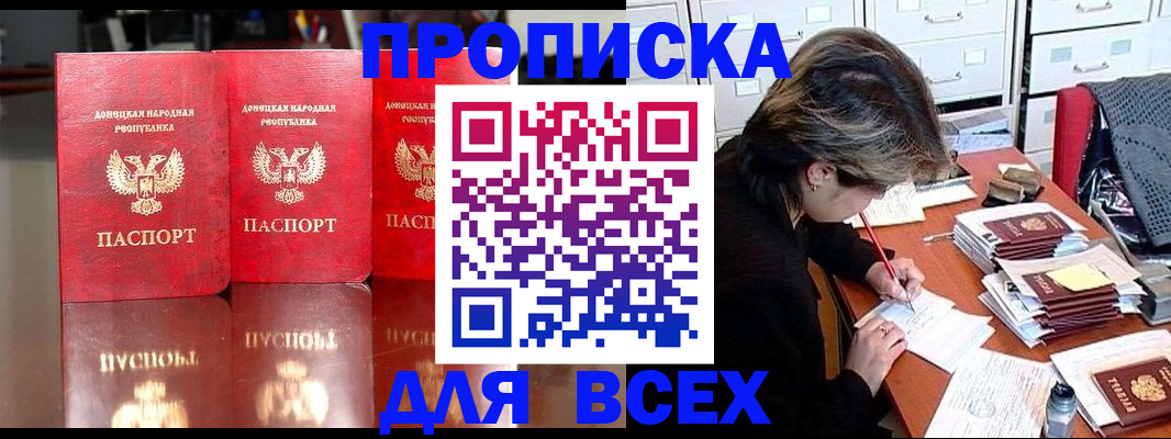 прописка в Тамбове