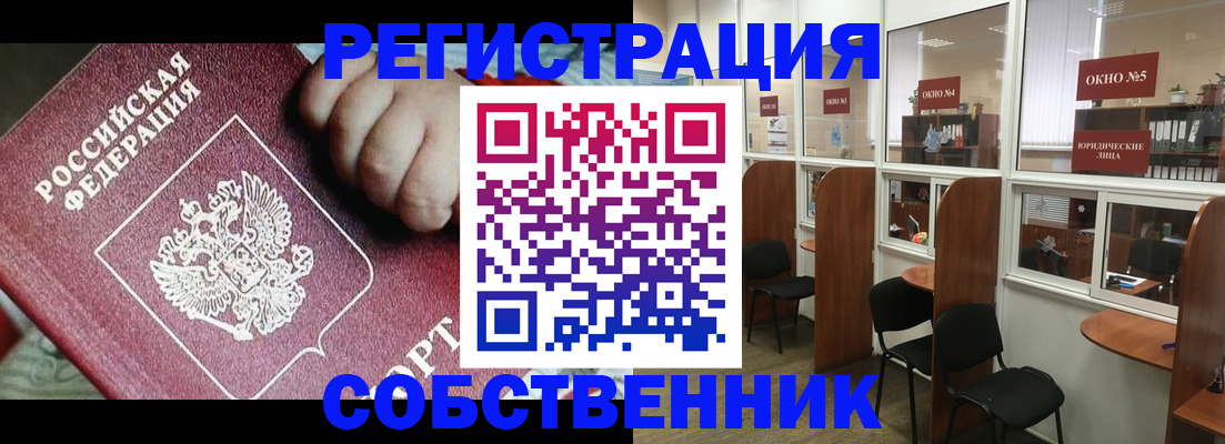 где прописаться в Тамбове