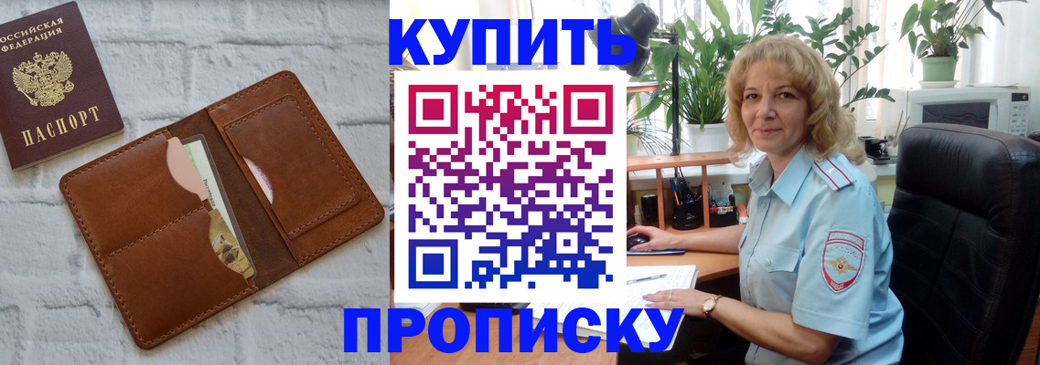 прописка в Тамбове