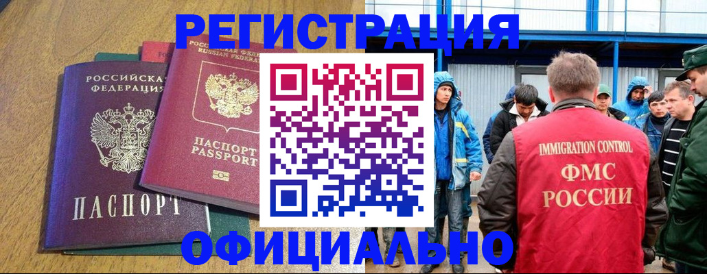 купить прописку в Тамбове