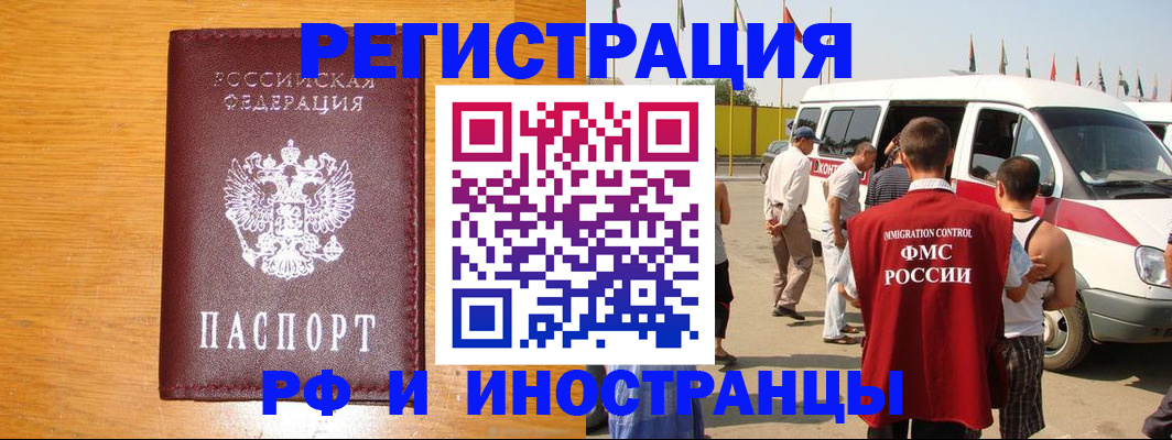 временная регистрация недорого в Тамбове